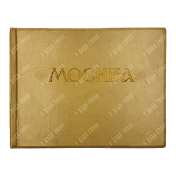 Альбом. Зубченков П. Москва. Фотоэтюды. — М.: Московский рабочий, 1957