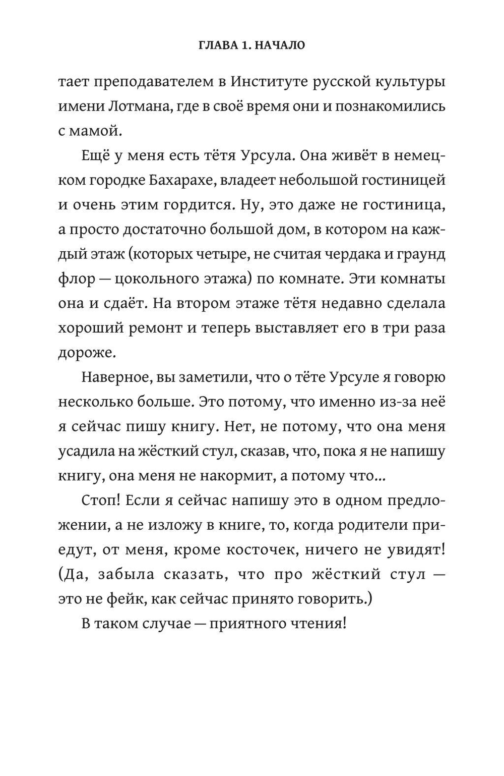 Детективное агентство Вольф. Постояльцы Кози Хаус/Аня Шпикалова