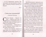 Комплект на Великий пост (12 книг)