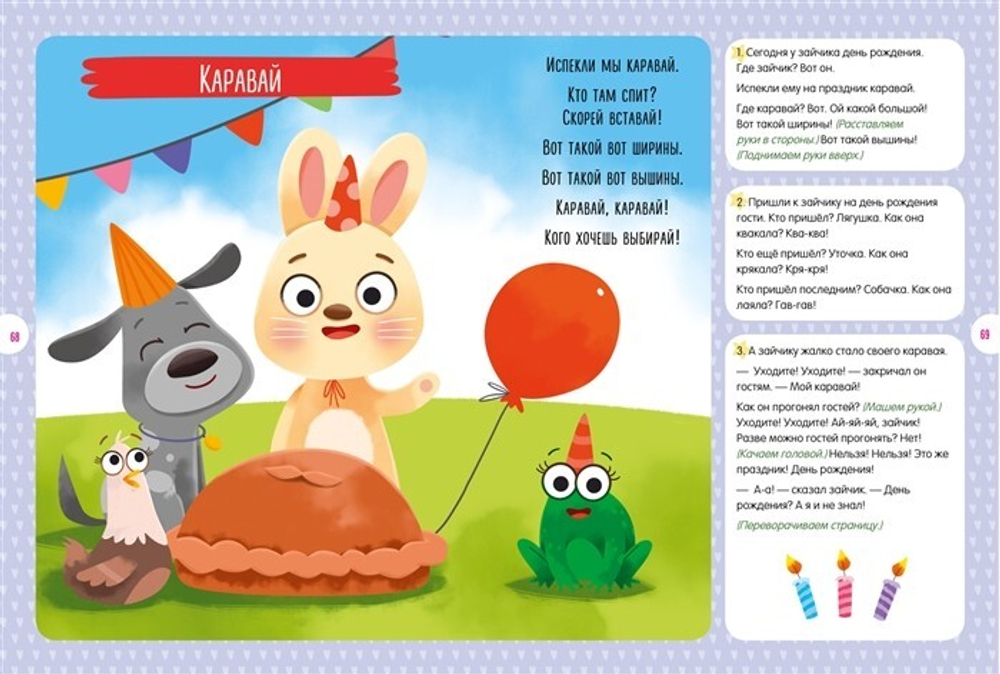 Всё, что важно знать ребёнку. 1 год. 365 весёлых игр и развивающих заданий на каждый день