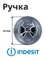 Ручка выбора программC00299584 (C00270544)