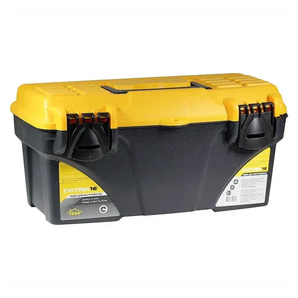 Ящик для инструментов ТИТАН 16' черный с желтым 0,197,215х0,41м (комплект 4 шт)