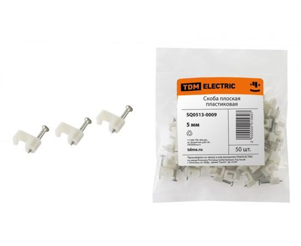 Скоба 5мм плоская пластиковая 50шт, TDM Electric SQ0513-0009