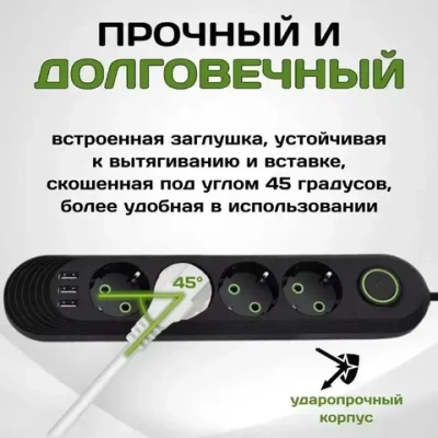 Удлинитель сетевой фильтр 10 метров 4 розетки 3 USB Черный