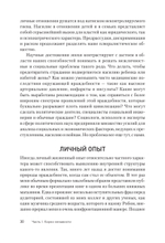 Узники ненависти: когнитивная основа гнева, враждебности и насилия