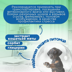 Успокоительные капли Стоп Проблема для кошек и собак,5мл