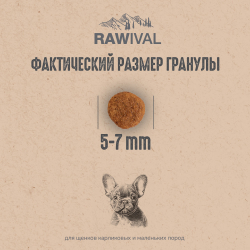 Сухой корм RAWIVAL для щенков карликовых и мелких пород с ягненком и перепелом - 0,75 кг