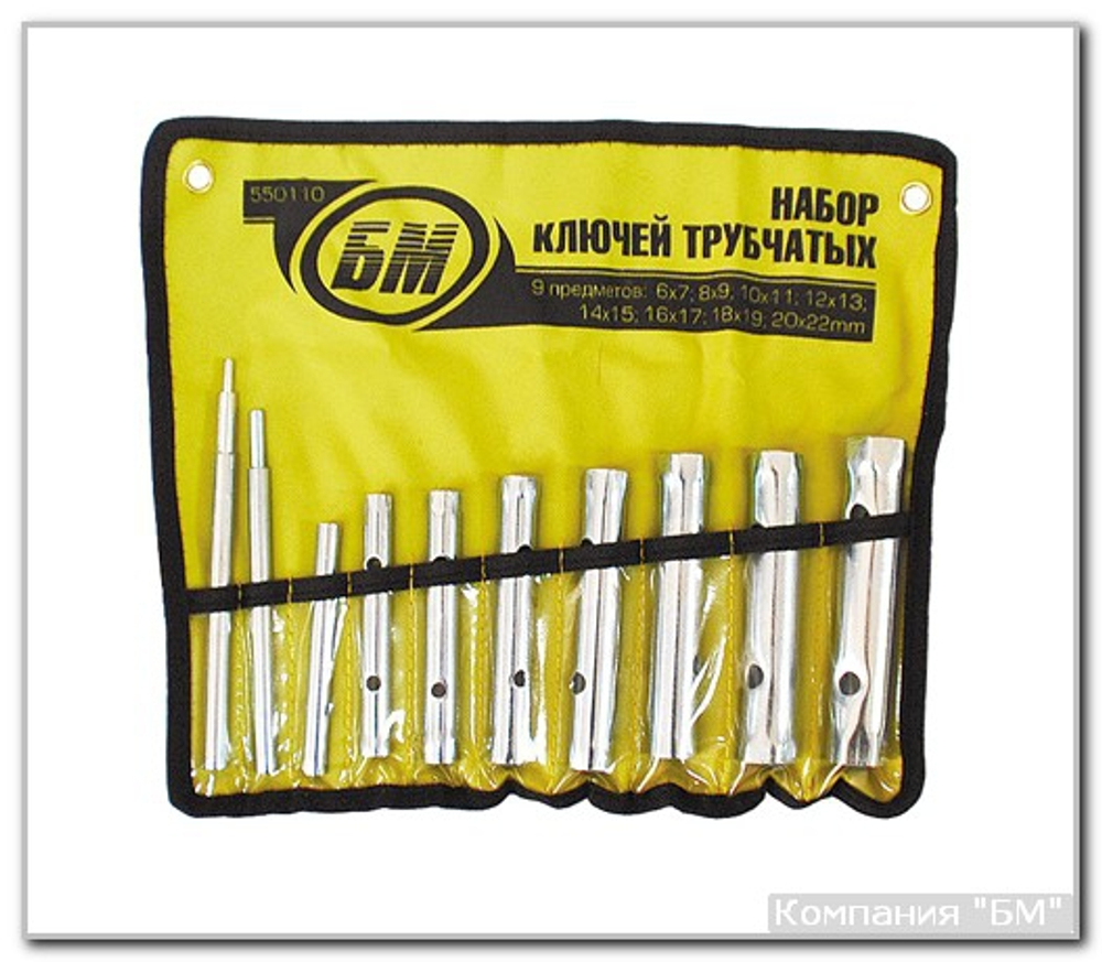 Набор кл. трубч. 9 предм.  БМ