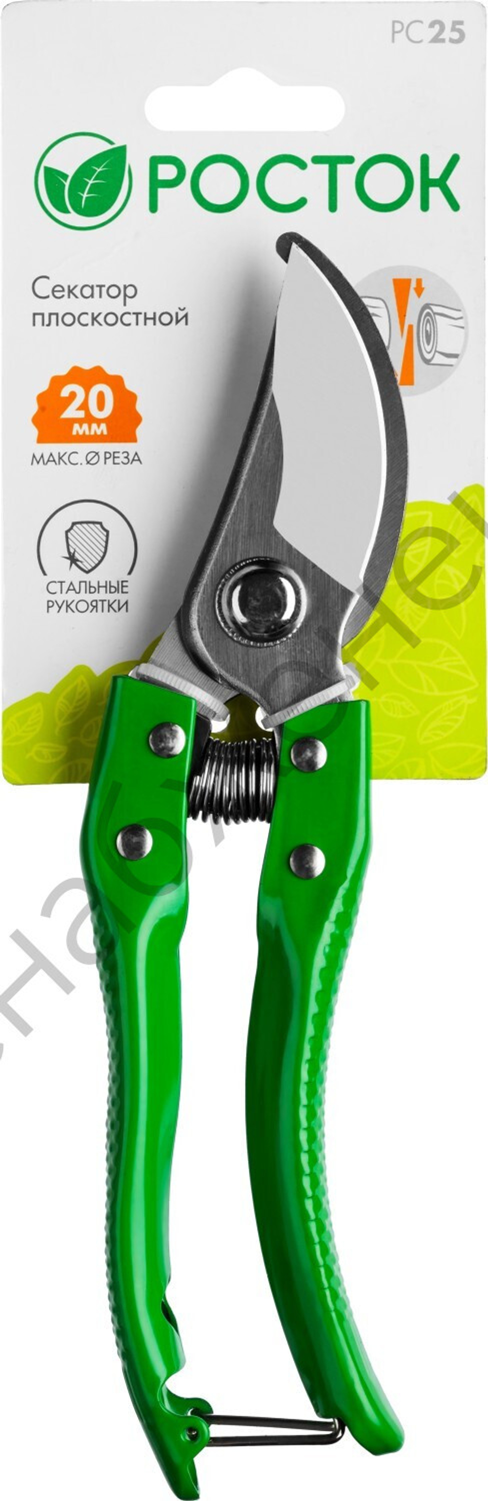 РОСТОК PC-25, 200 мм, углеродистая сталь, закаленные лезвия, стальные эргономичные рукоятки, плоскостной секатор (423009)