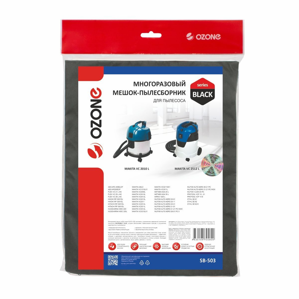 Многоразовый мешок на молнии для пылесоса Ozone SB-503