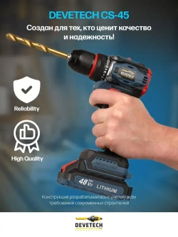 DEVETECH Шуруповерт, 21 В, 45 Нм, 2 АКБ