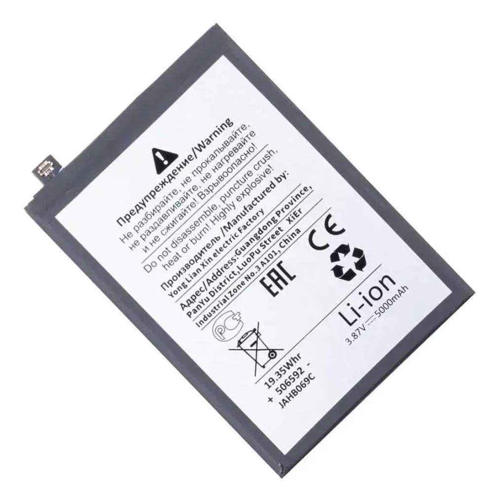 Аккумулятор для Realme BLP877 (8i/C30/C30s/C31/C33/C35/Narzo 50i Prime/50) - Battery Collection (Премиум)