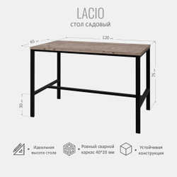 Стол садовый для дачи LACIO