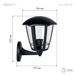 Садово-парковый светильник ЭРА НБУ 07-40-003 Дели 1 черный 6 гранный настенный IP44 Е27 max60Вт | Садово-парковые светильники