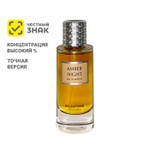 Milestone Amber Night парфюмированная вода, 85 мл унисекс. Версия аромата Alexandria Fragrances Amber Night