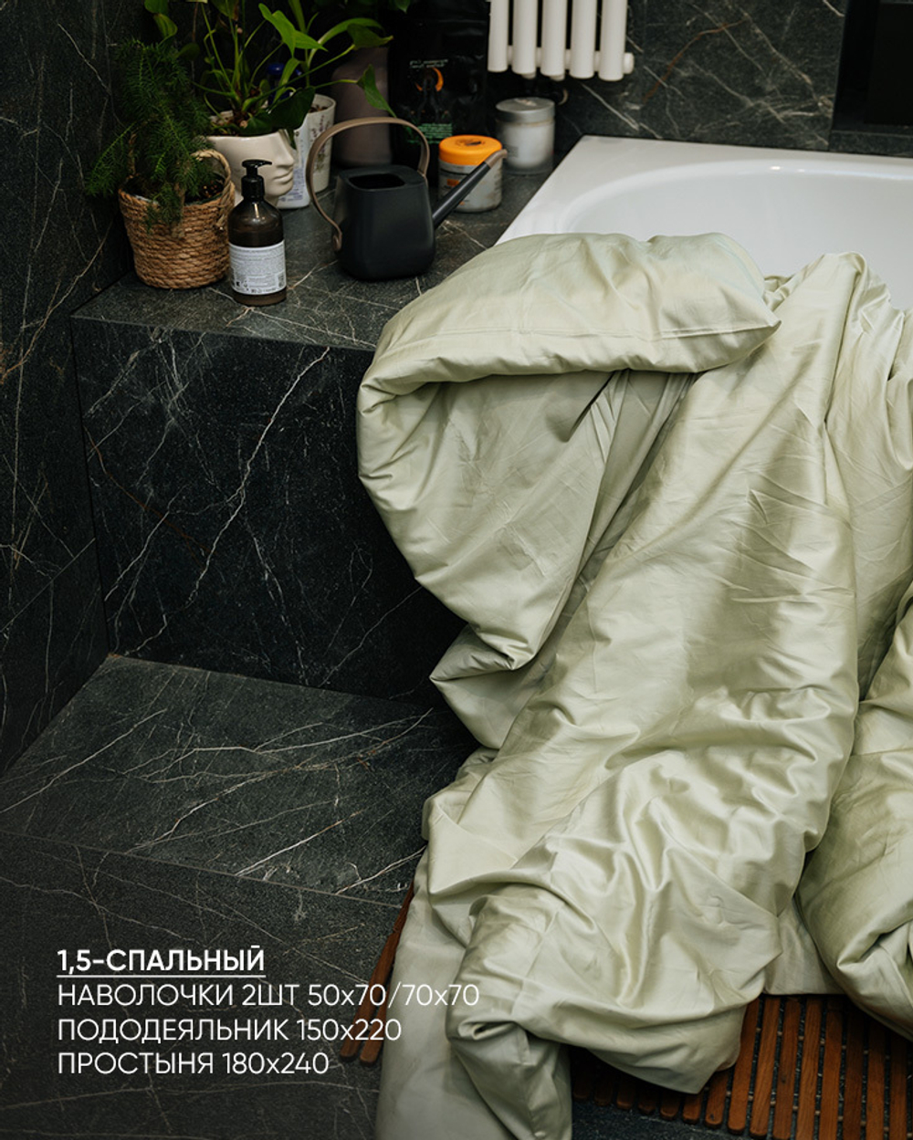 Комплект Сатин Оливковый