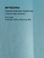 Футболка в садик на физкультуру оверсайз