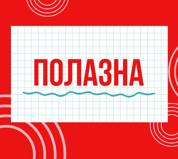 Магазины &quot;Циркуль&quot; г. Полазна
