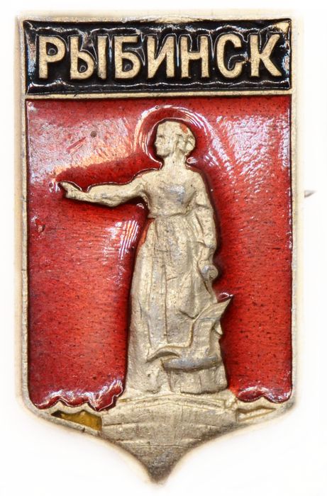 Значок «Рыбинск», СССР, Булавка