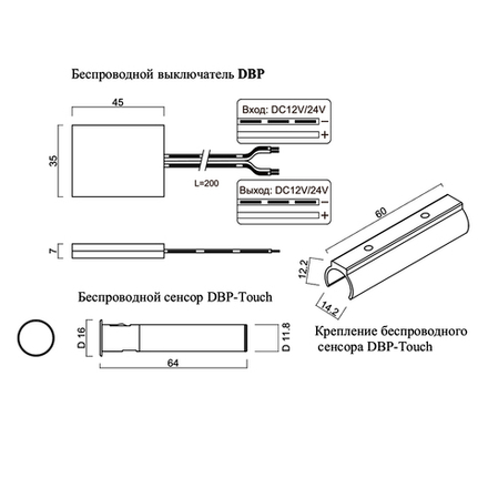 DBP-Touch сенсор на касание для беспроводного выключателя DBP