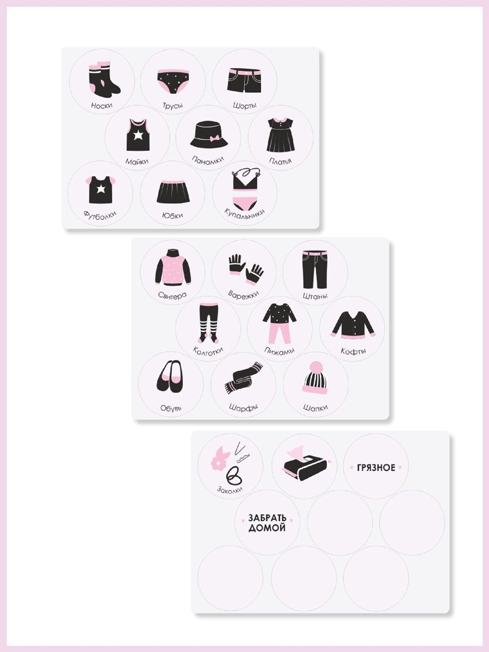 Наклейки для кармашков в детский сад. Для девочек
