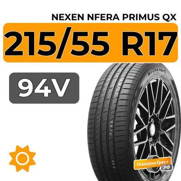 Nexen Nfera Primus QX 215/55 R17 94V