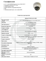 Видеокамера Optimus IP-E042.1(2.8-12)PE