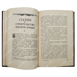 Ворошилов К. Е. Сталин и Вооруженные силы СССР, 1950.