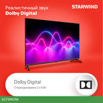 Телевизор LED Starwind 43" SW-LED43SG300