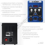 ЗУБР ПСР-650, 100-500°С, 650 Вт, 2-в-1 ремонтная паяльная станция (55427)