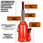 Домкрат автомобильный Бутылочный 32 тонн домкрат гидравлический