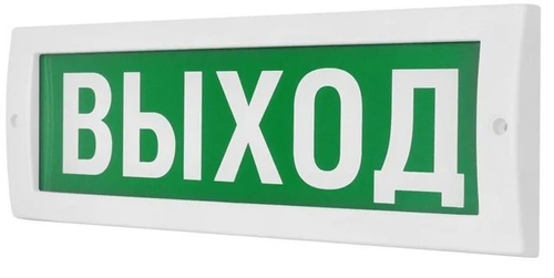 LUIS+ L-12-D "Выход", Оповещатель охранно-пожарный световой плоское табло, корпус на защёлке, со сме