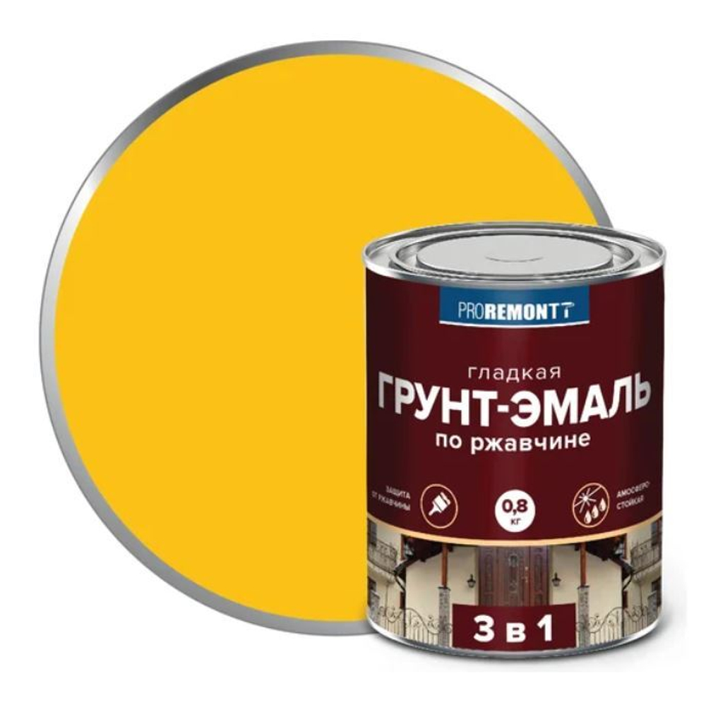Грунт-эмаль PROREMONTT 3 в 1 желтая  0,8 кг