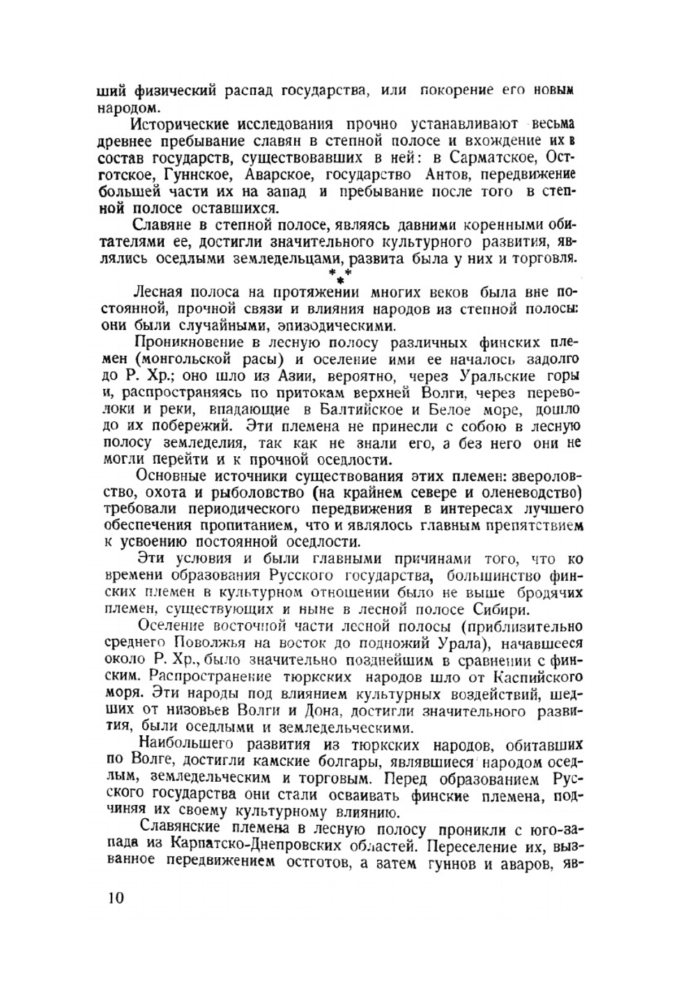 История казачества. Книга I | И.Ф. Быкадоров