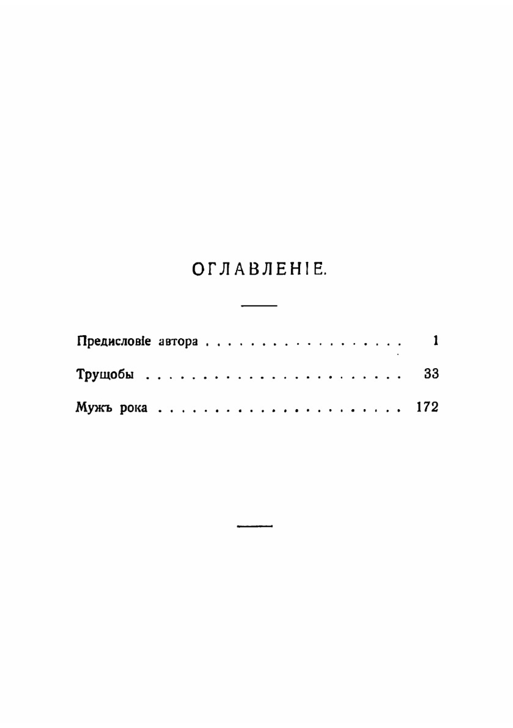 Полное собрание сочинений. Том 3 | Шоу Бернард