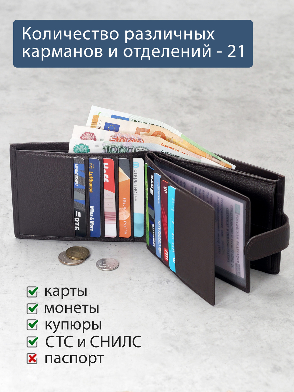 B23P006R Castanho - Портмоне с RFID защитой MP