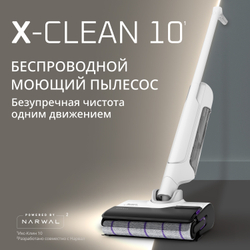Моющий пылесос Tefal X-Clean 10 GF7540F0