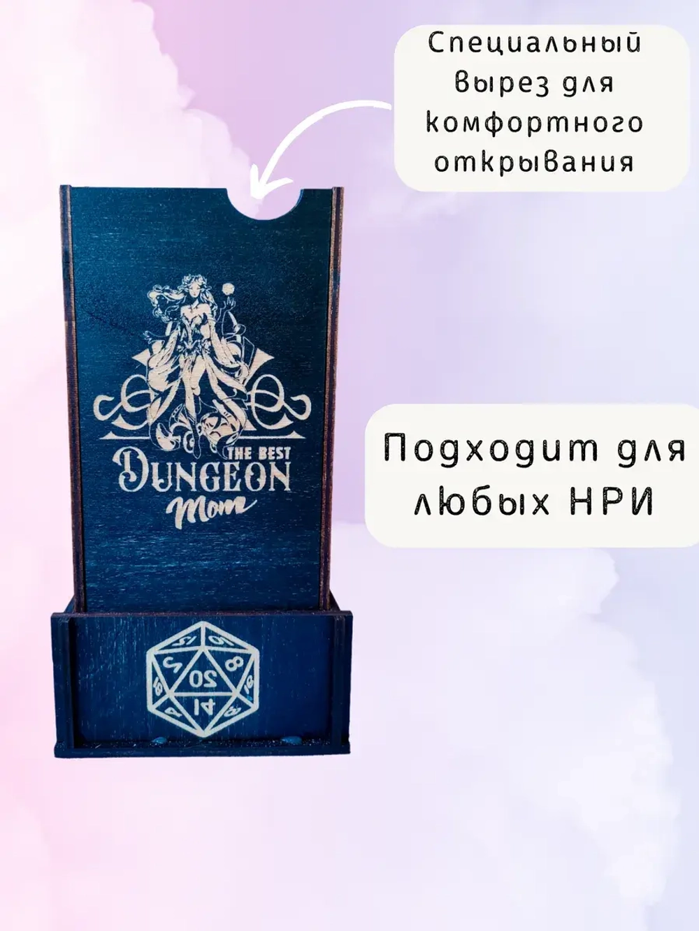 Башня для бросания кубиков Dice Tower, дайс тауэр для ДнД