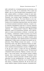 Призраки. Таинственные повести