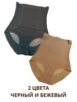 Набор 2 шт Супер утягивающие дышащие трусы с высокой талией