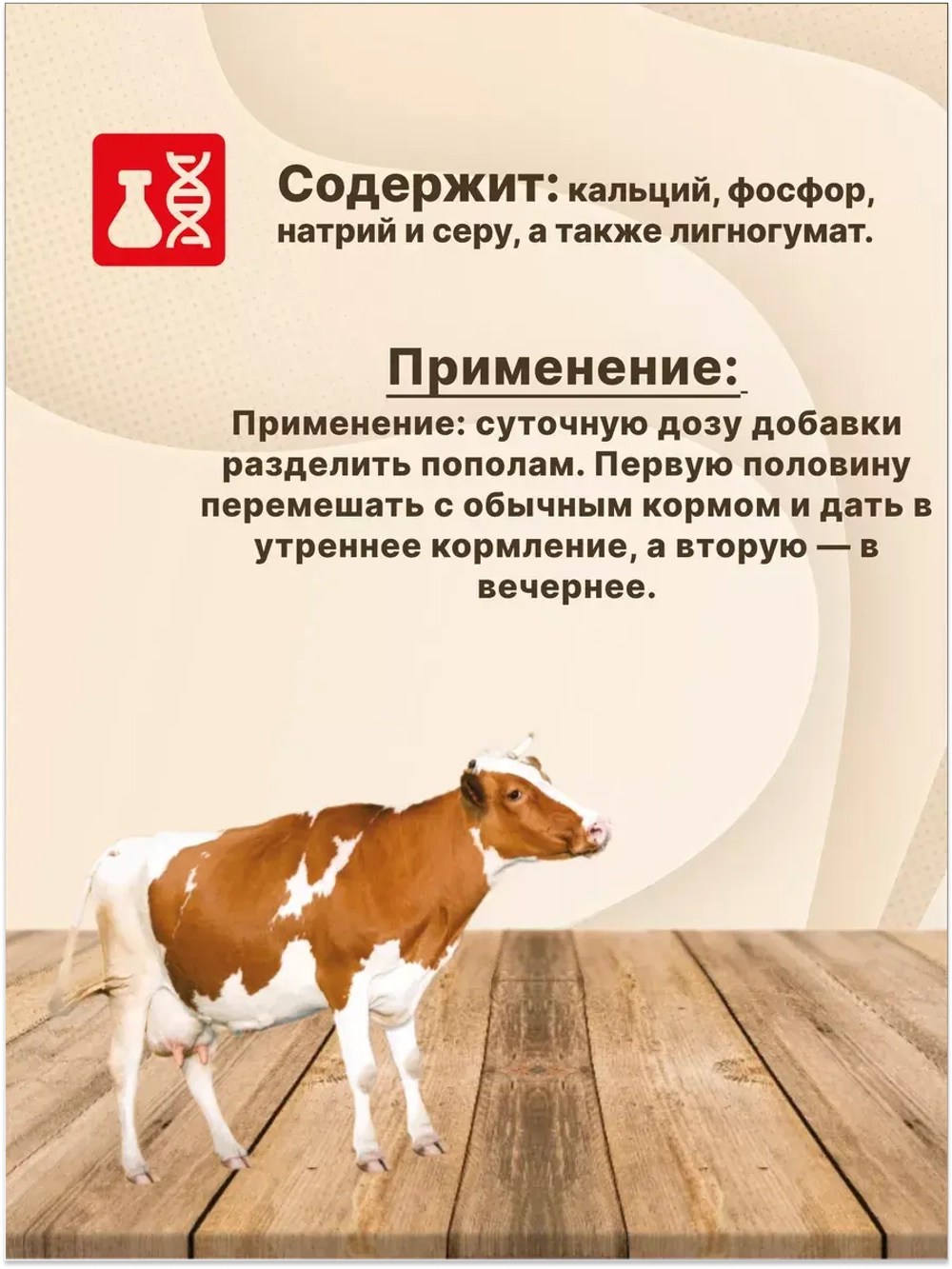 Крепковит для крупного рогатого скота 2кг *3шт