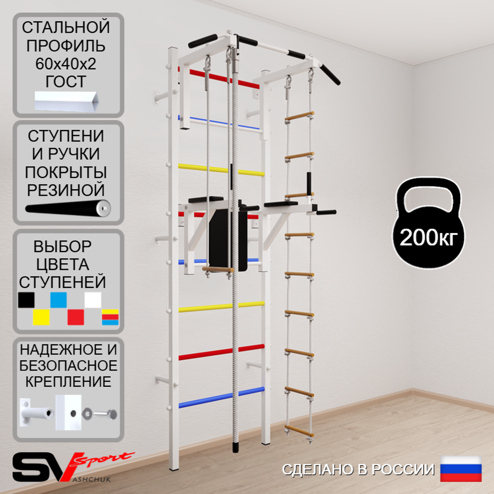 Шведская стенка Sv Sport усиленная 677 (Турник стандарт/Брусья/Канат/Лестница/Трапеция)