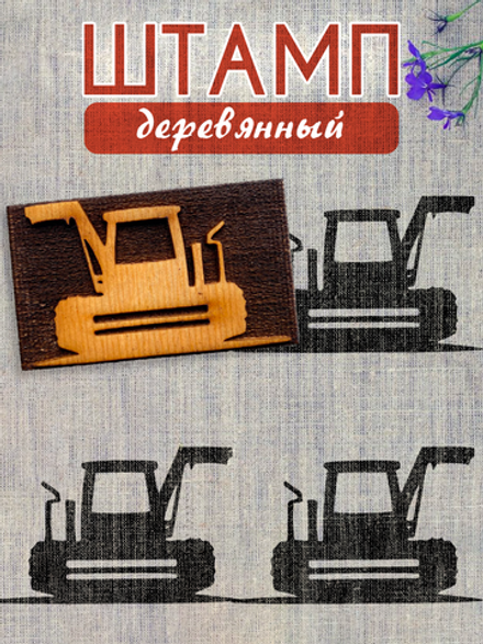 Деревянный штамп 278