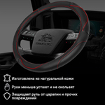 Оплетка на руль грузового автомобиля 45 см (натуральная кожа с перфорацией, черный, красный кант)