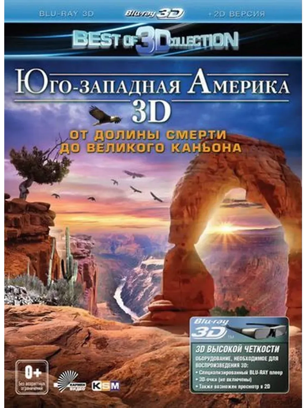 Юго-западная Америка 3D: От Долины смерти (BD-R 3D Blu-Ray)