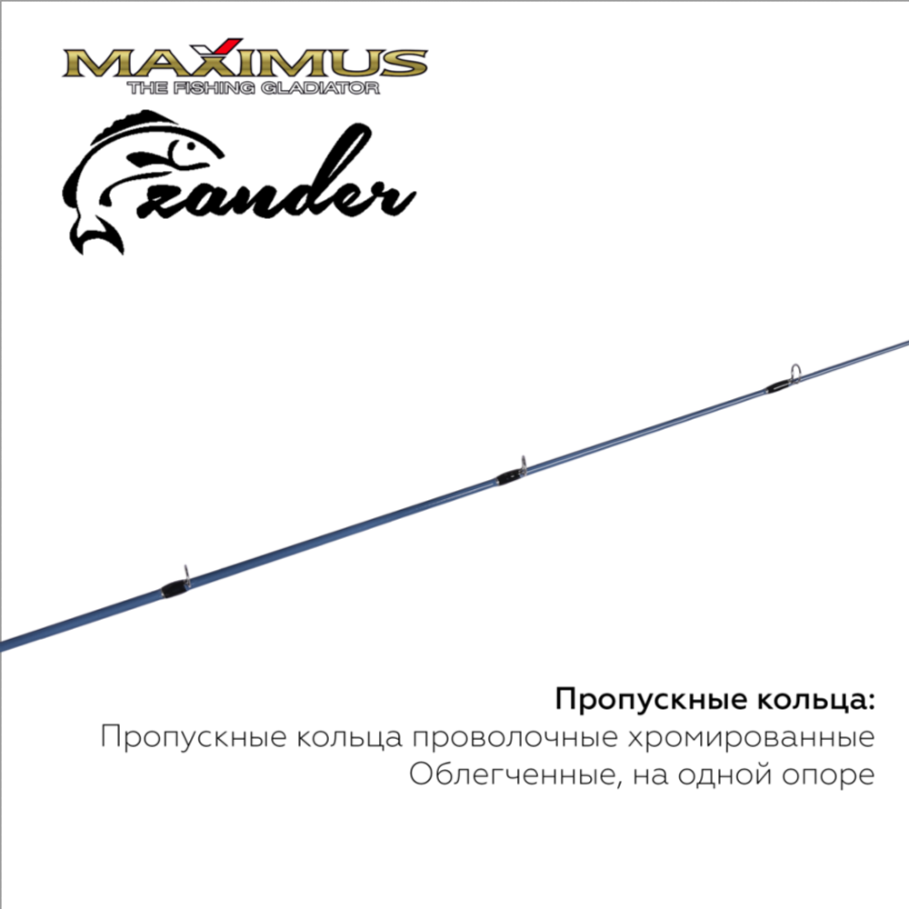 Зимняя удочка Maximus LONG HAND 382H ZANDER 0,95м до 50гр