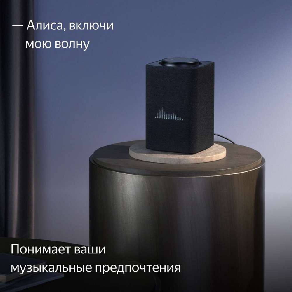 Умная колонка ЯНДЕКС Станция Макс Zigbee, 65Вт, с Алисой на YaGPT, графитовый