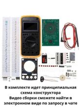 Набор для самостоятельной сборки и пайки (конструктор) &quot;Цифровой мультиметр DT9205A&quot;