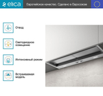 Вытяжка Elica CIAK 2.0 S GR/A/60