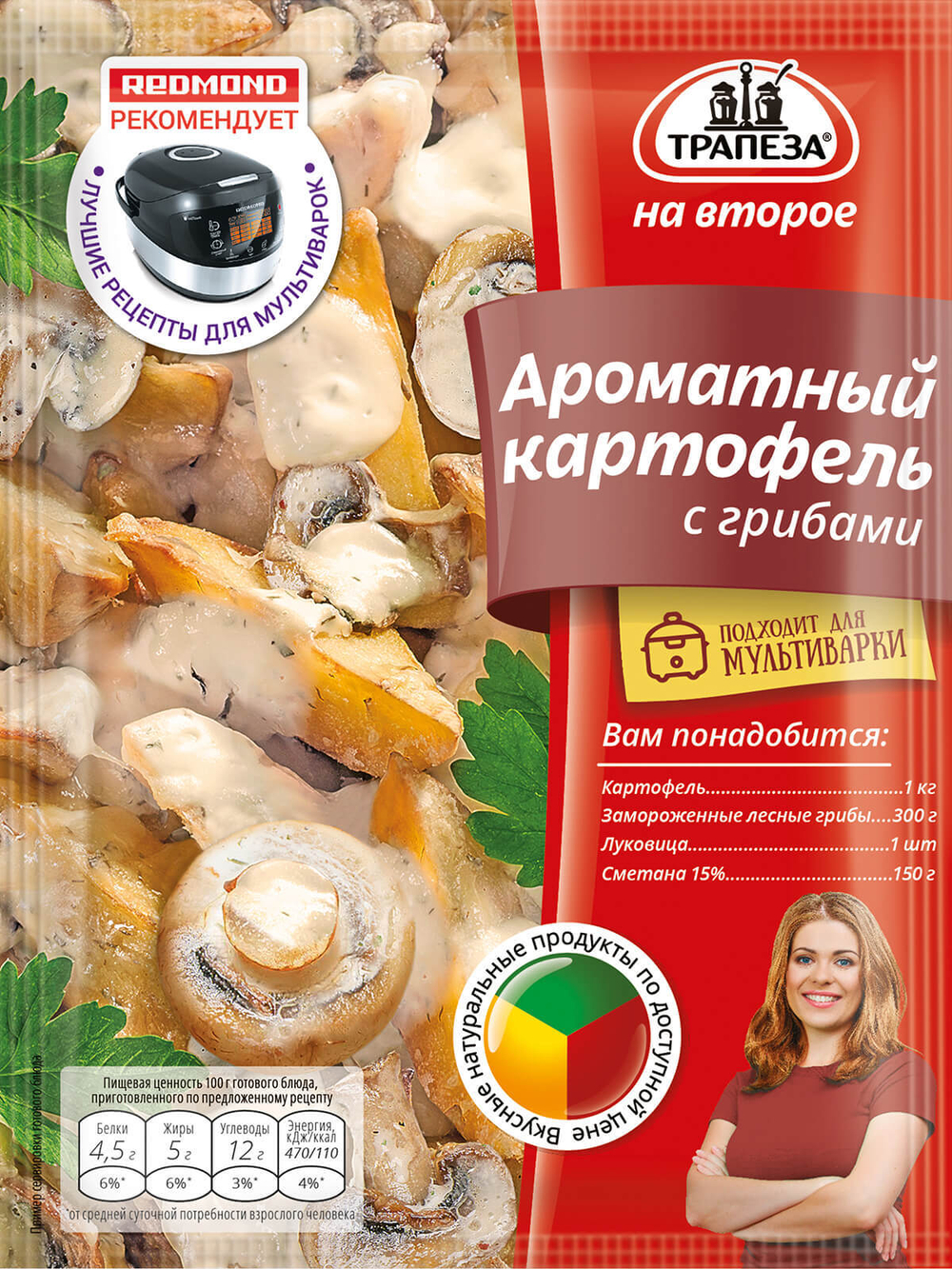 Ароматный картофель с грибами «Трапеза На Второе»